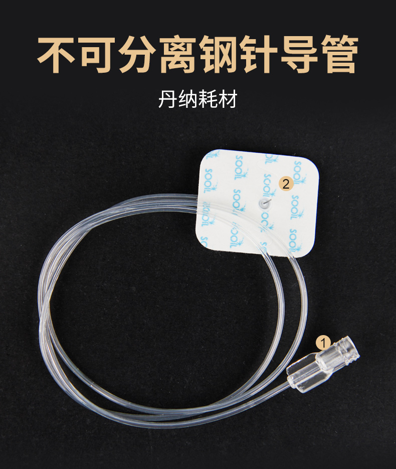 丹纳不分离式输注导管